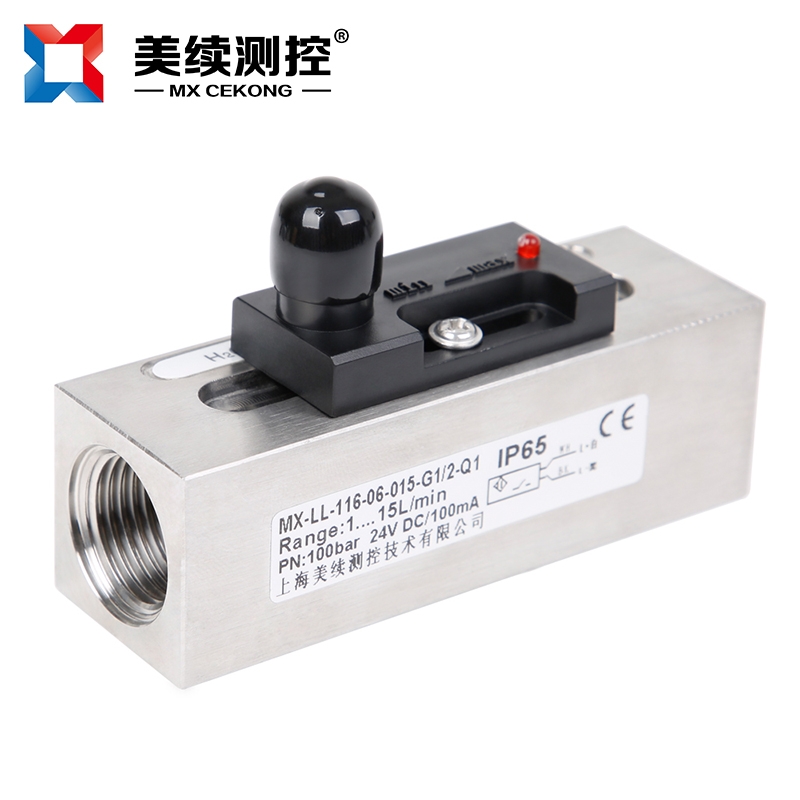 機械流量開關(guān)MX-LL-116-06