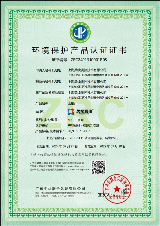 美續(xù)為環(huán)保事業(yè)貢獻力量！