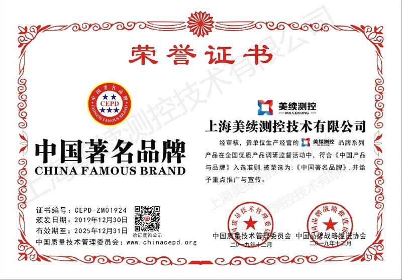 美續(xù) 榮譽成就與品牌認證