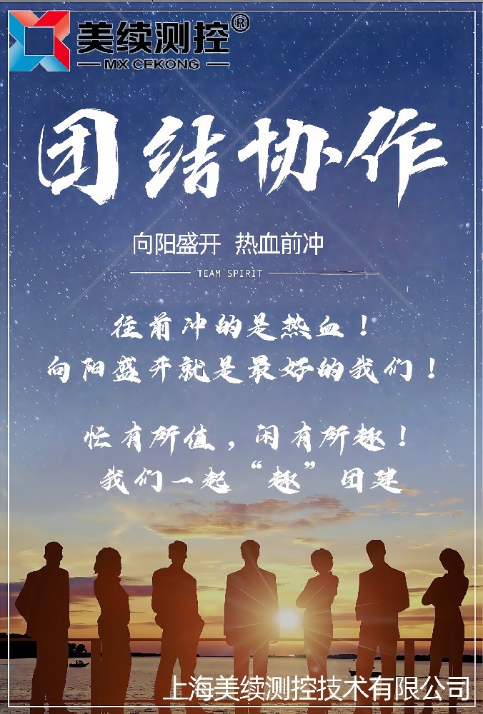 凝心聚力再出發(fā)—上海美續(xù)測控事業(yè)部目標業(yè)績圓滿達成—莫干山團建之旅