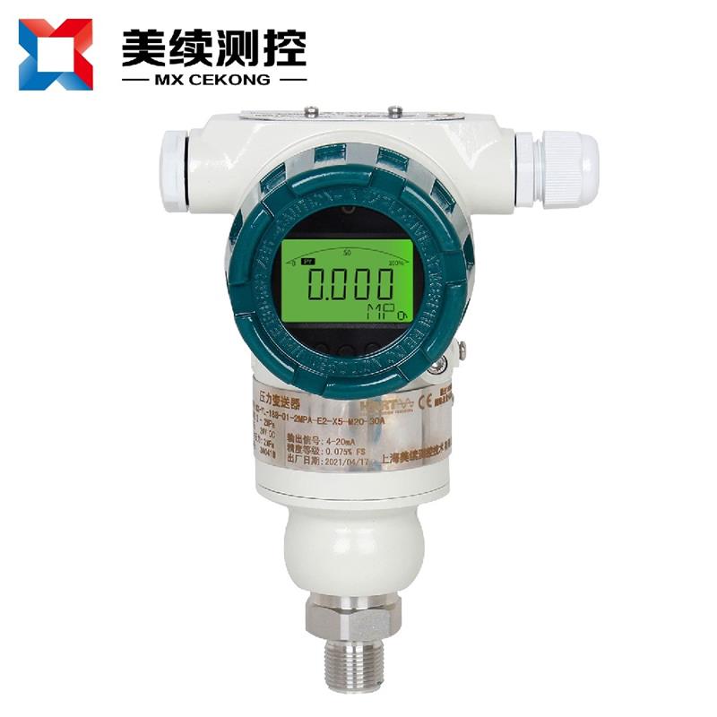 智能型壓力變送器MX-YL-188-01