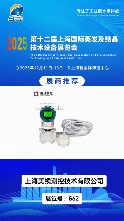 美續(xù)測(cè)控邀請(qǐng)您——展會(huì)之約：共赴精準(zhǔn)控制的技術(shù)盛宴