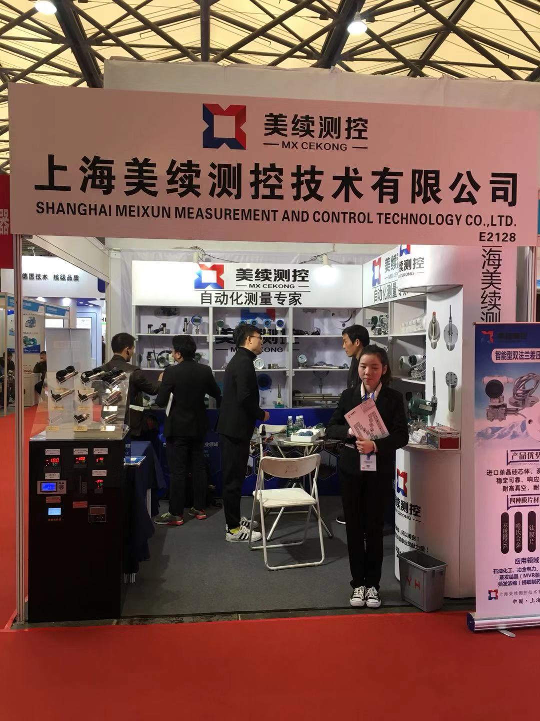 上海國(guó)際水展